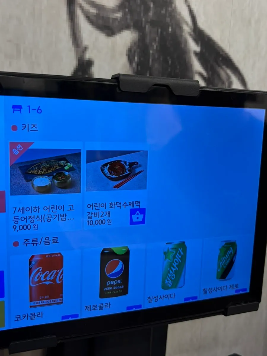 화덕 고등어구이정식 가격이 적힌 메뉴