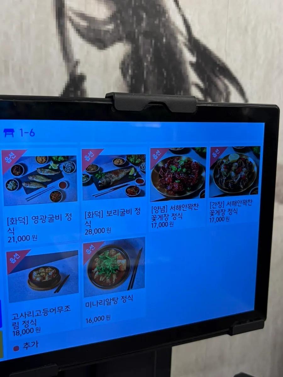 생선구이 종류별 메뉴 안내판