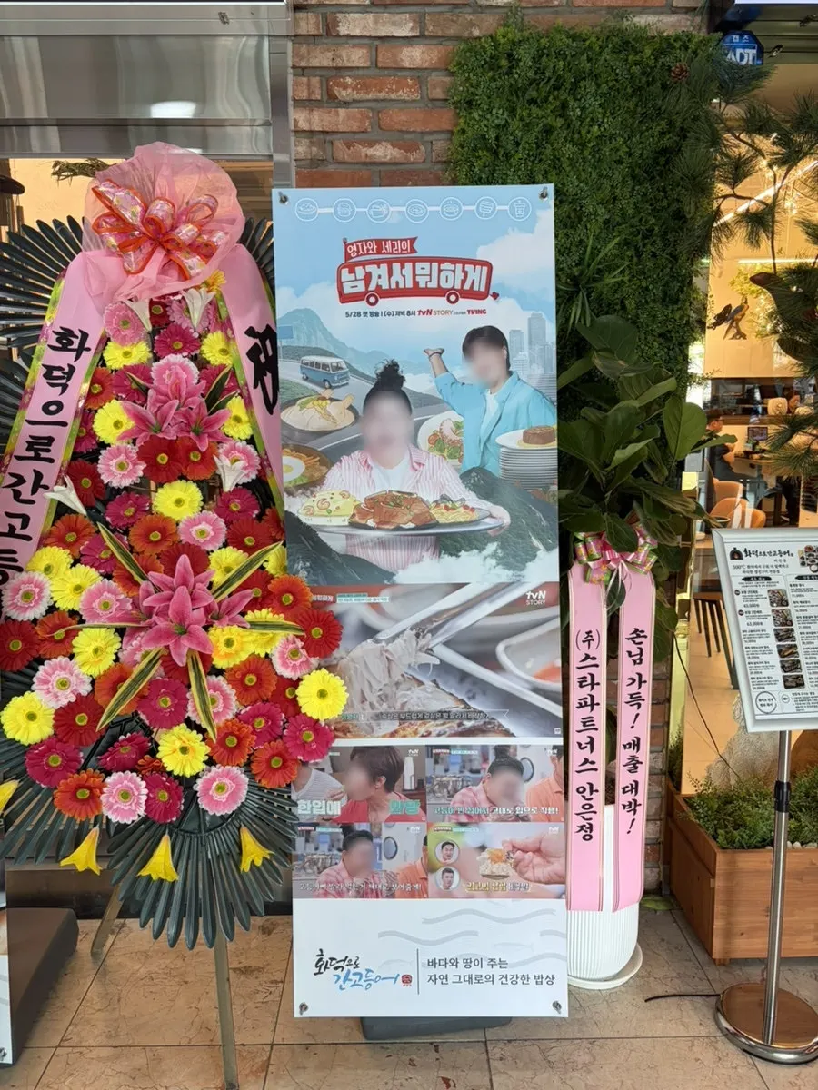 방송 출연 안내가 붙은 매장 입구