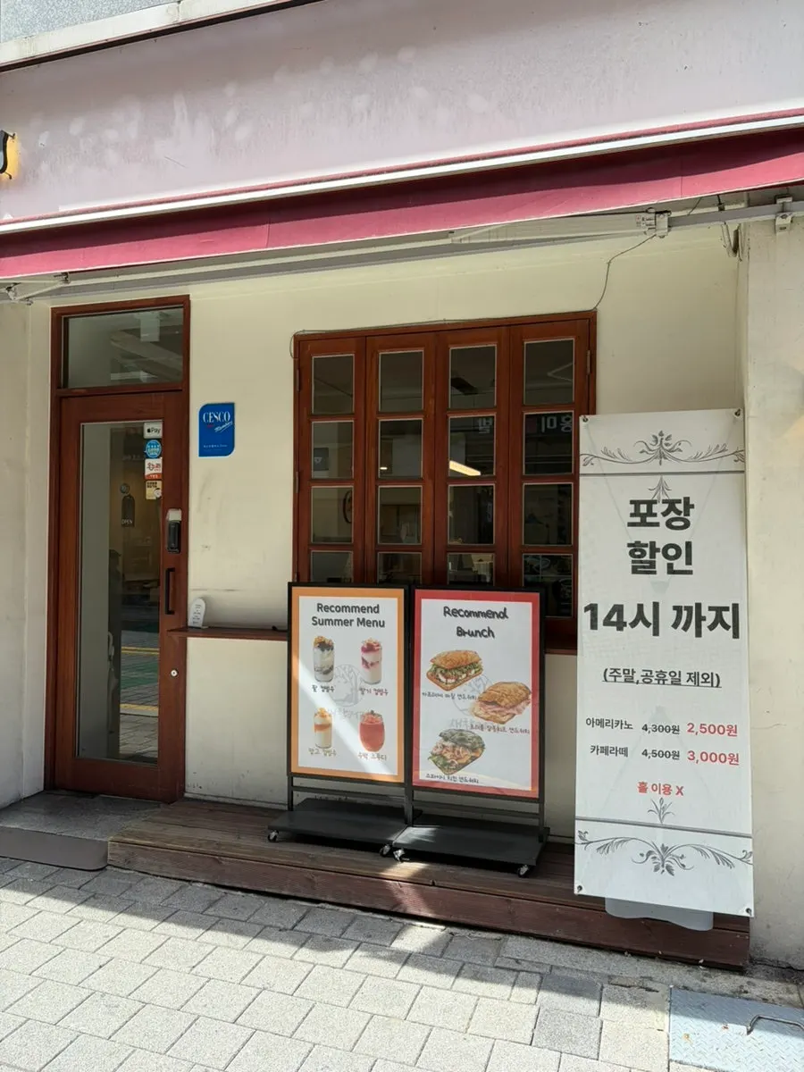 새참커피 매장 입구
