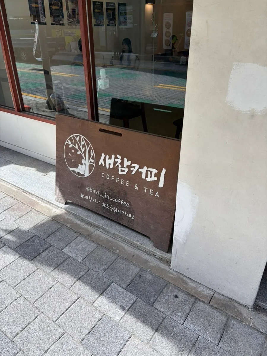 새참커피 실내 좌석 공간