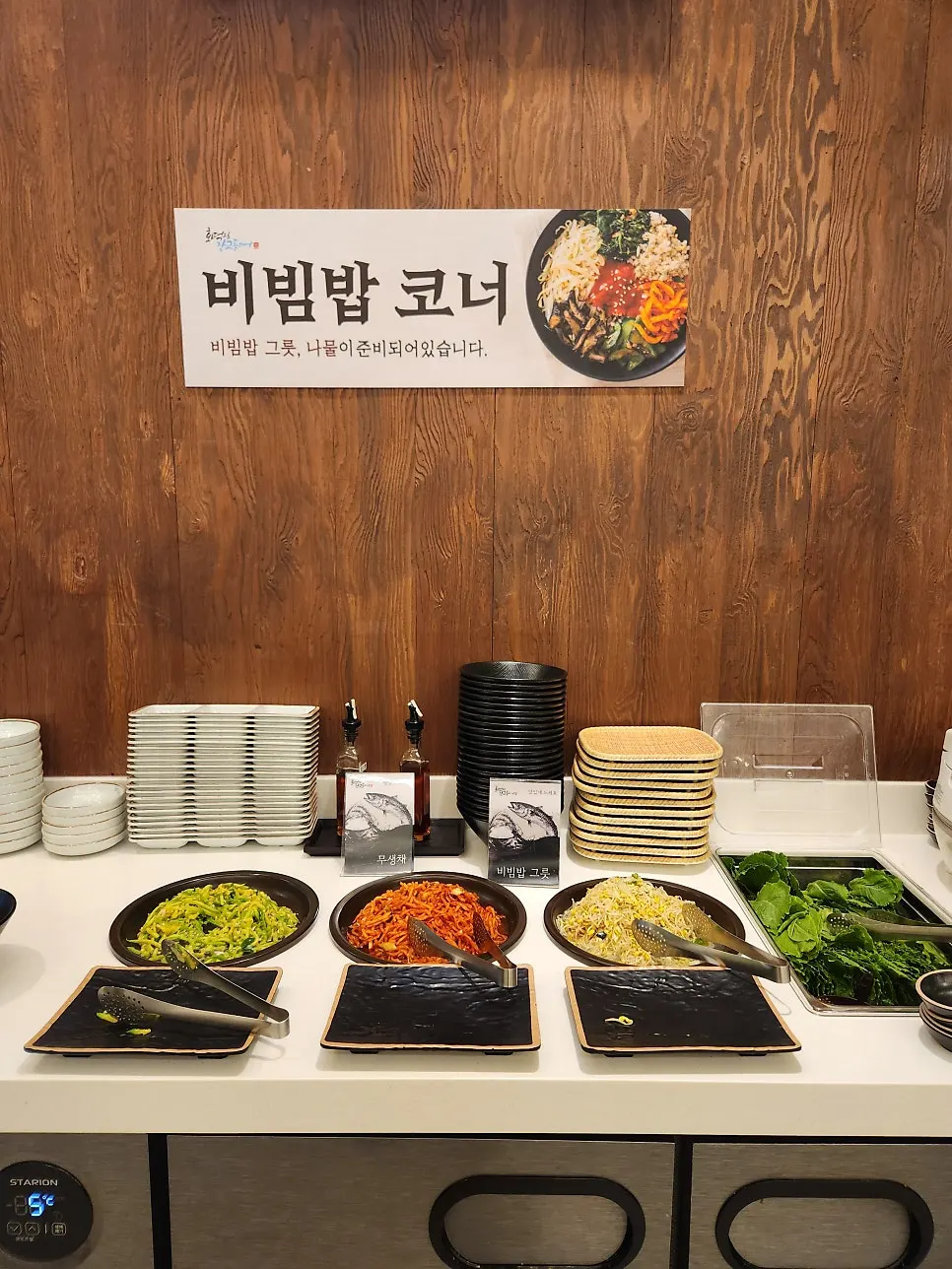 셀프바 비빔밥 코너