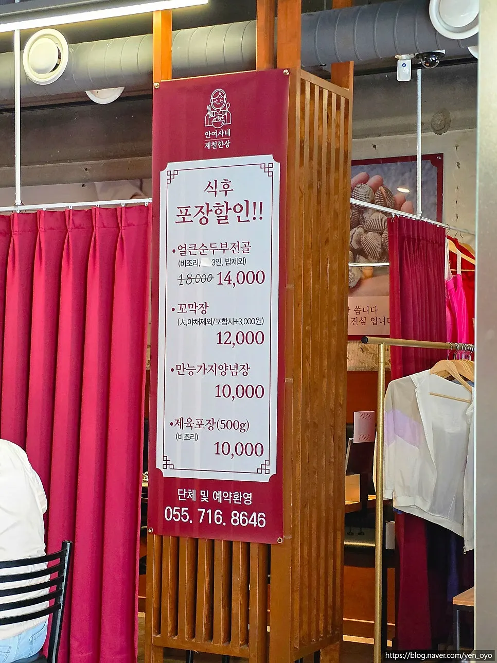 넓게 펼쳐진 안여사네 제철한상 홀 좌석