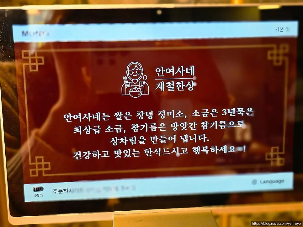 보자기로 감싸둔 예약석 식기 세팅