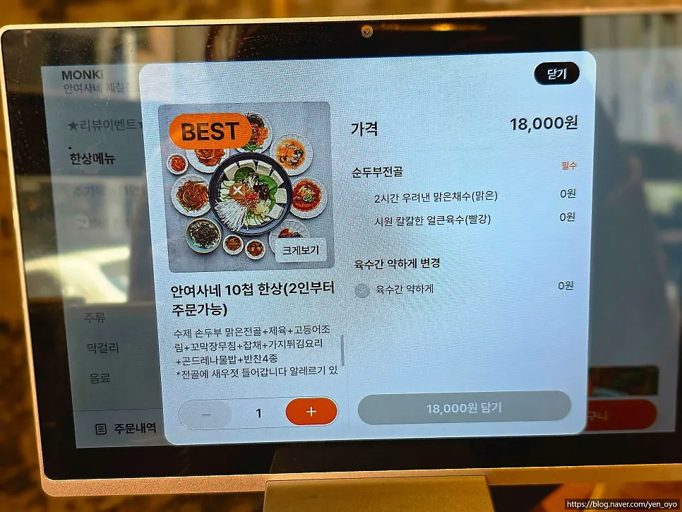 포장된 수저와 예약석 상차림 준비