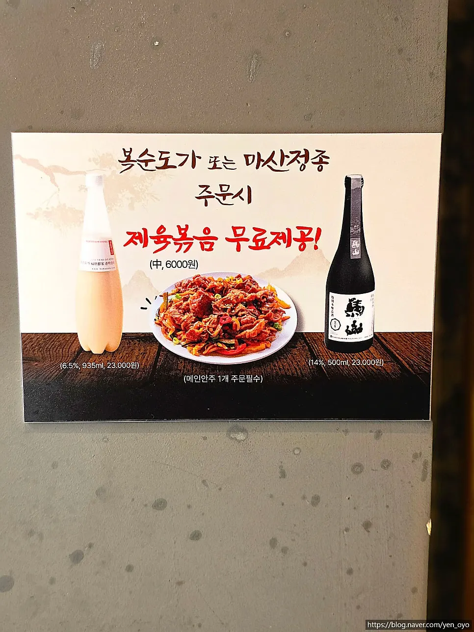 평일 점심 한상과 꼬마 손님상 메뉴판