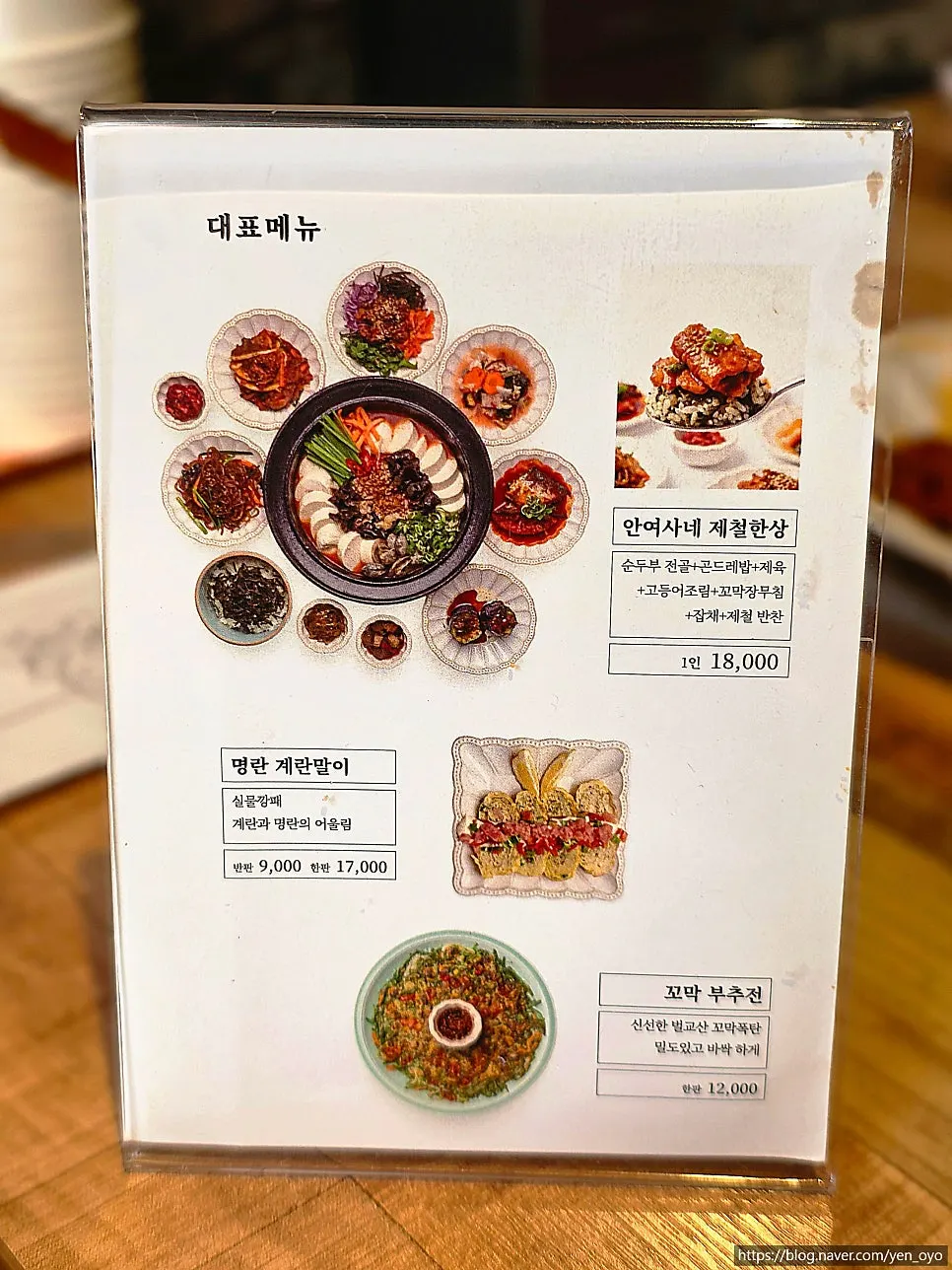 복순도가 제육 증정 등 이벤트 안내문