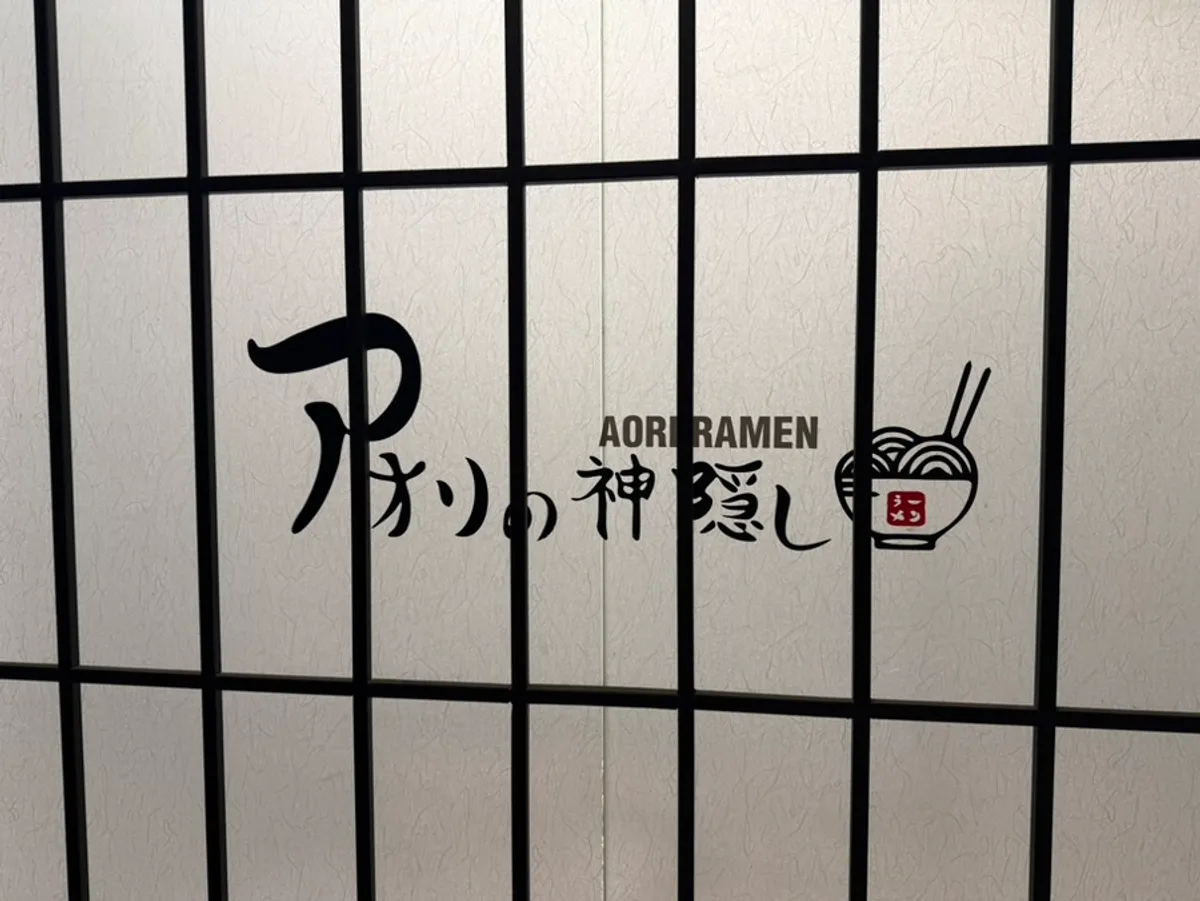 The 2nd-floor entrance of Aori's Whereabouts Unknown Uijeongbu Branch near Uijeongbu Station
