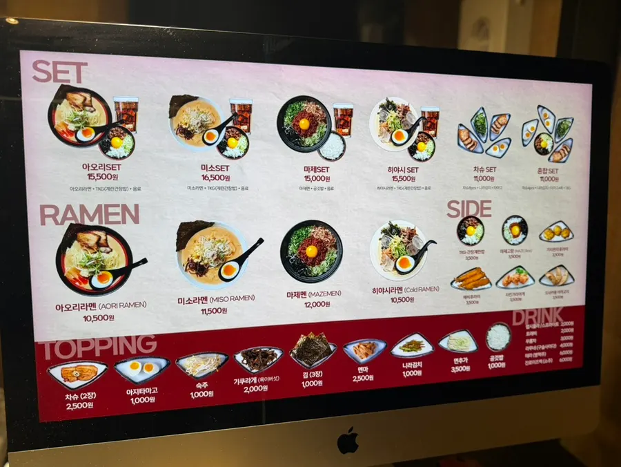 Kiosk order screen at Aori's Whereabouts Unknown Uijeongbu Branch
