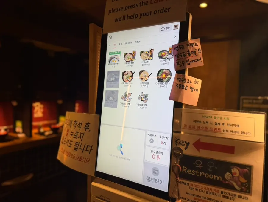 Ramen set menu displayed on the kiosk