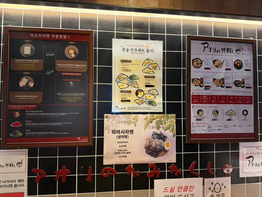 Order details showing the Aori Set and Chashu Set