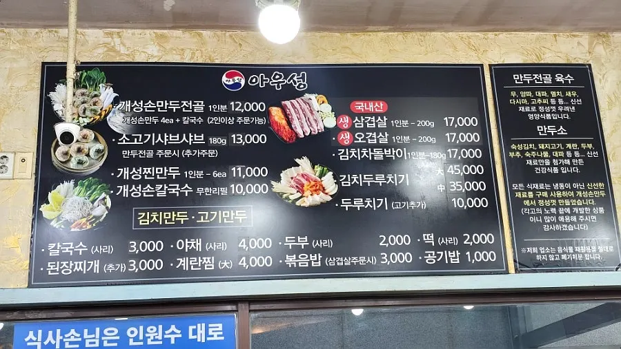 Menu lineup including shabu-shabu and duruchigi