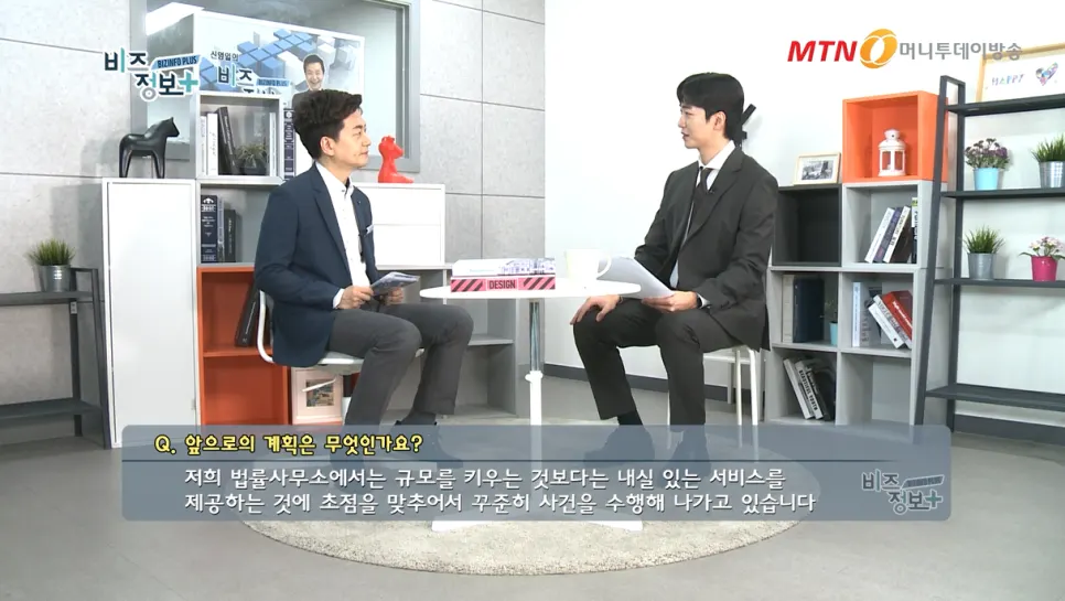 하자소송의 정보 격차와 전문가 조력 필요성을 설명하는 방송 장면