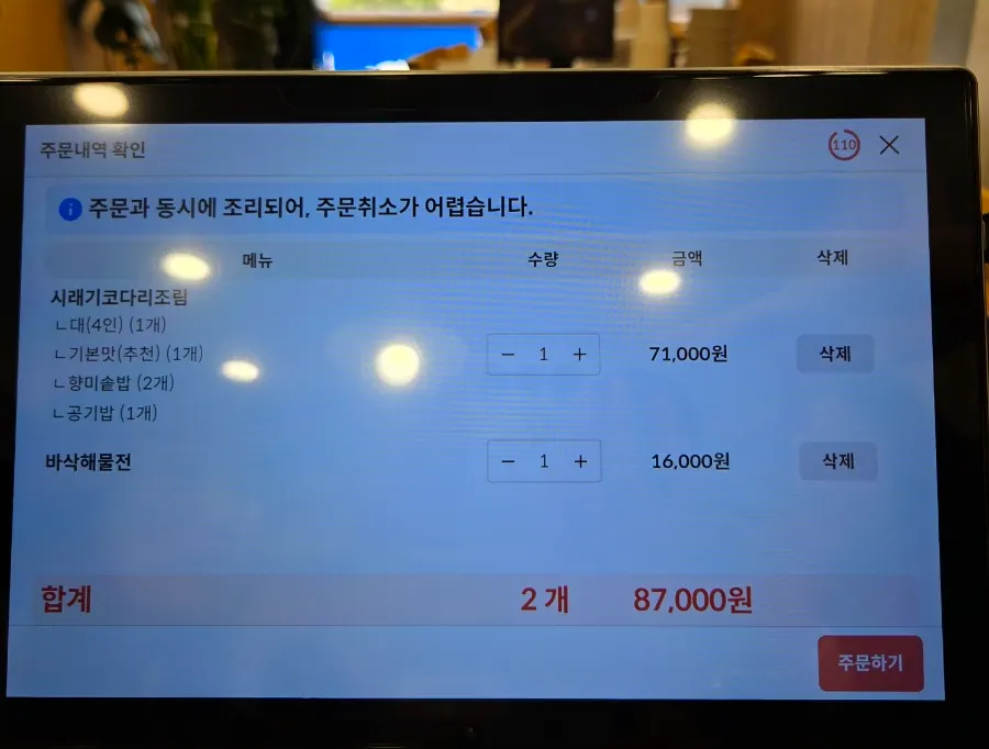 Photo of the crispy seafood pancake menu item on the wall