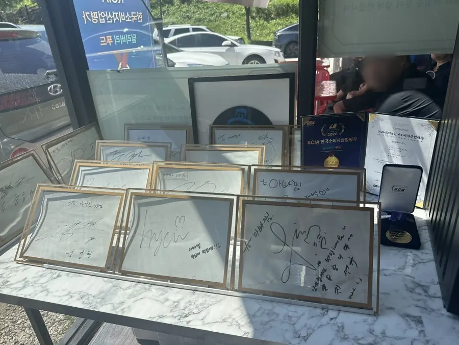 매장 입구에 전시된 유명인 사인