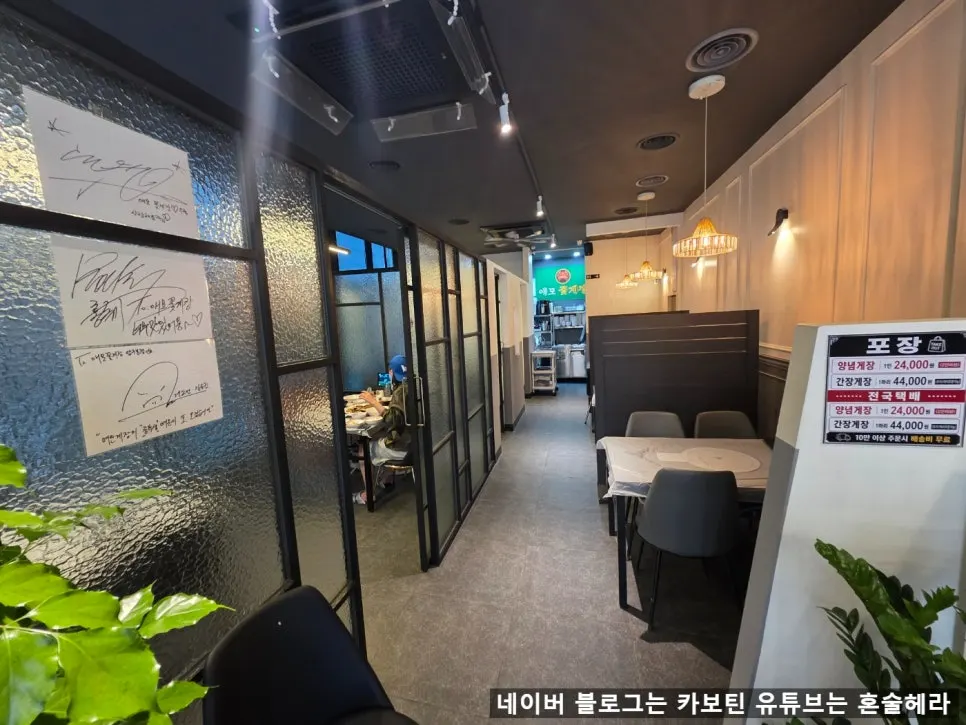 Exterior of Aemo Kkotgejang near Apgujeong Station