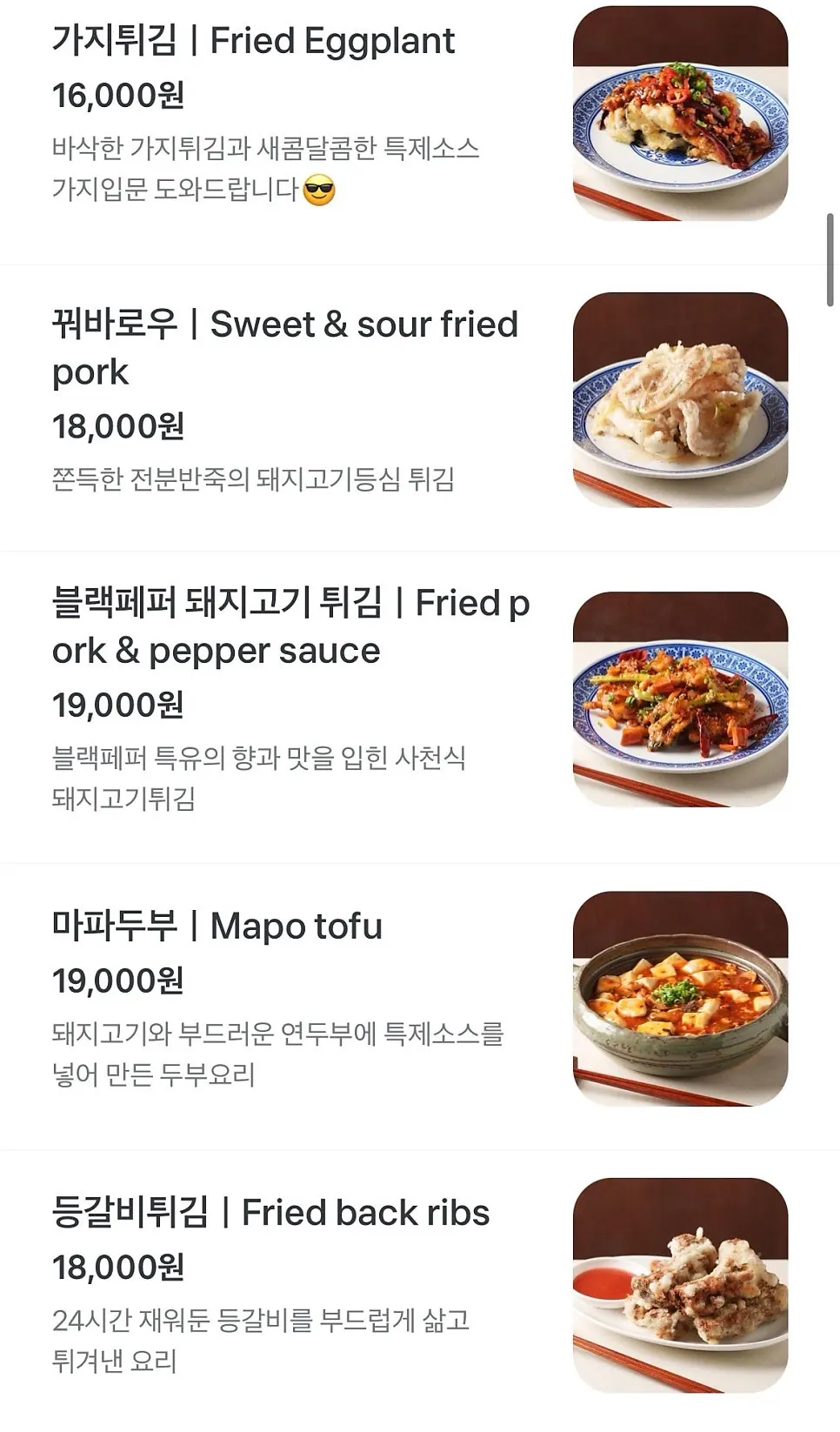 미림양장 사이드 메뉴판