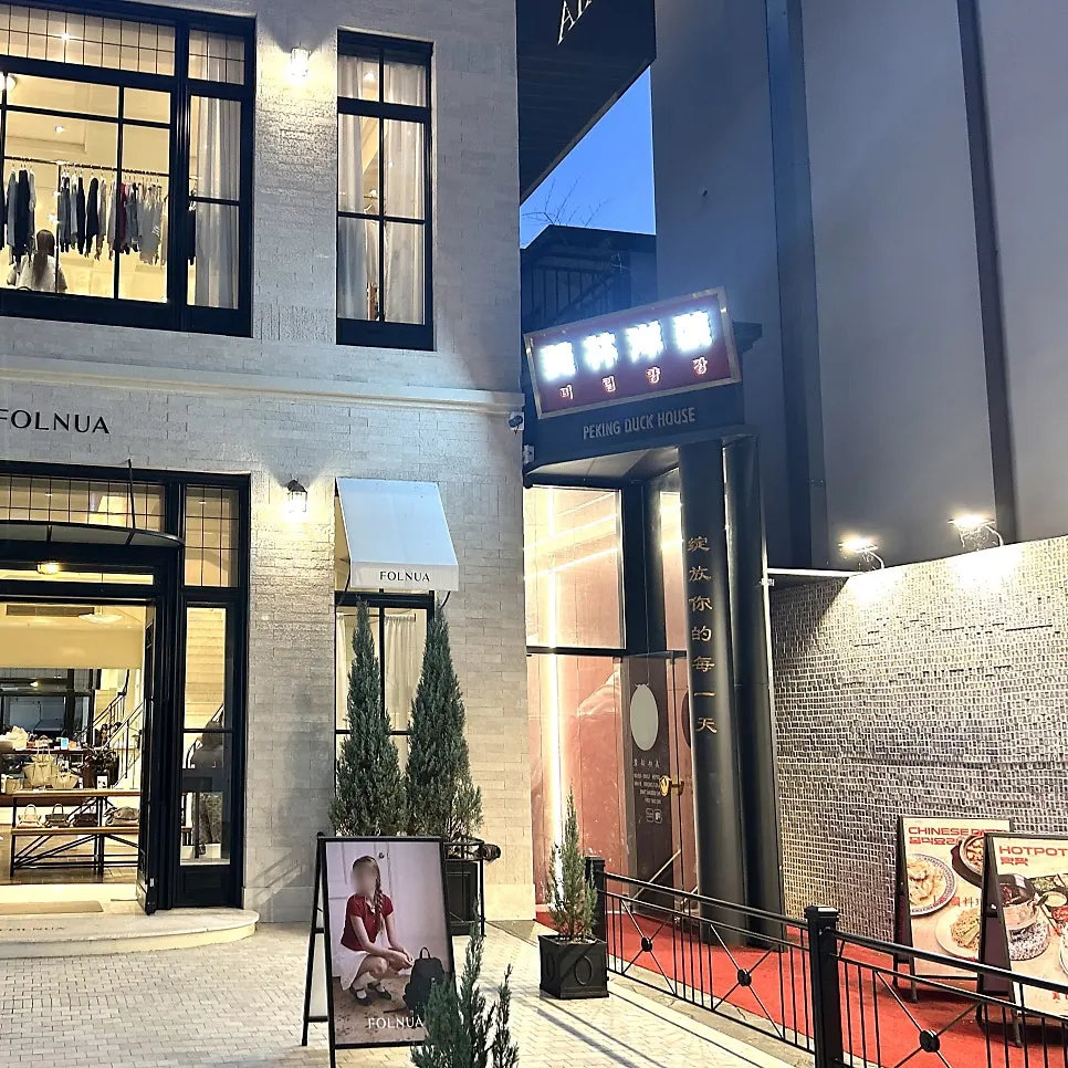 생일 외식으로 찾은 미림양장 압구정점 분위기
