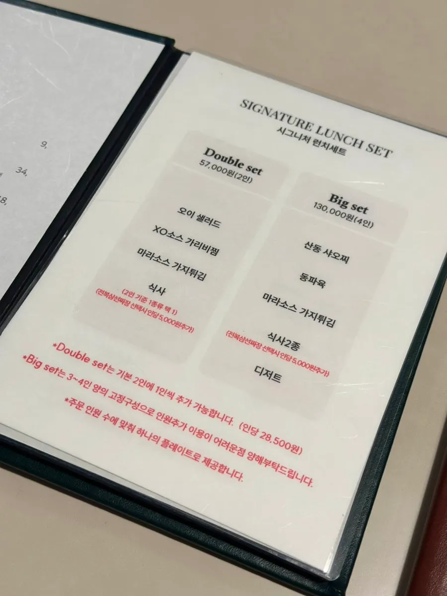 Bobo Sikdang menu