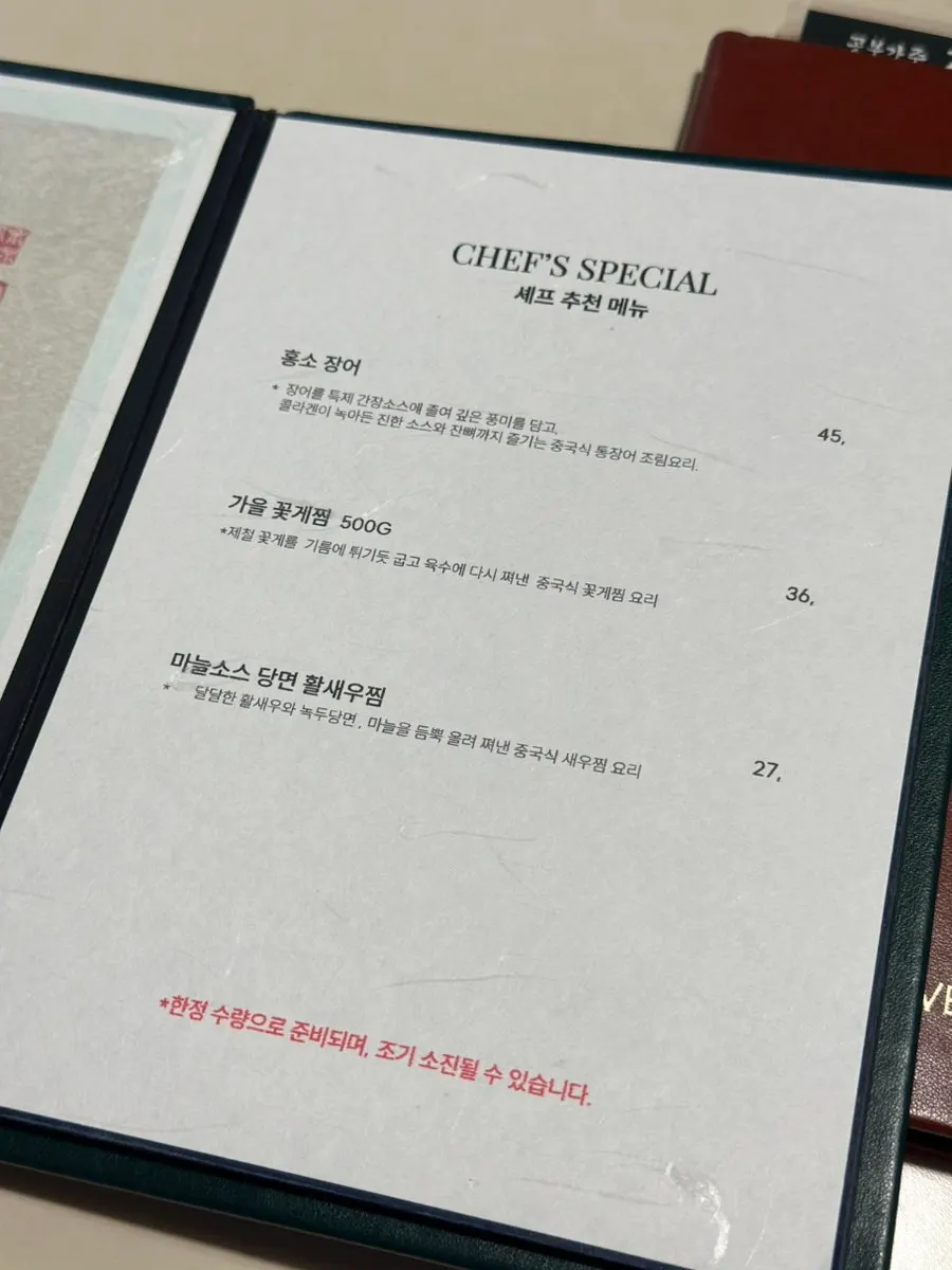Bobo Sikdang menu selection
