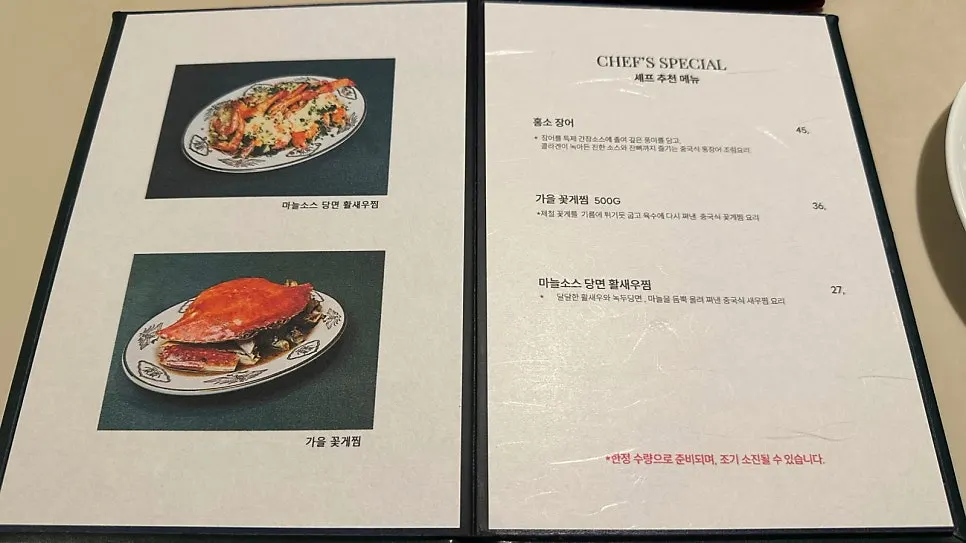 보보식당 압구정 실내 테이블 세팅