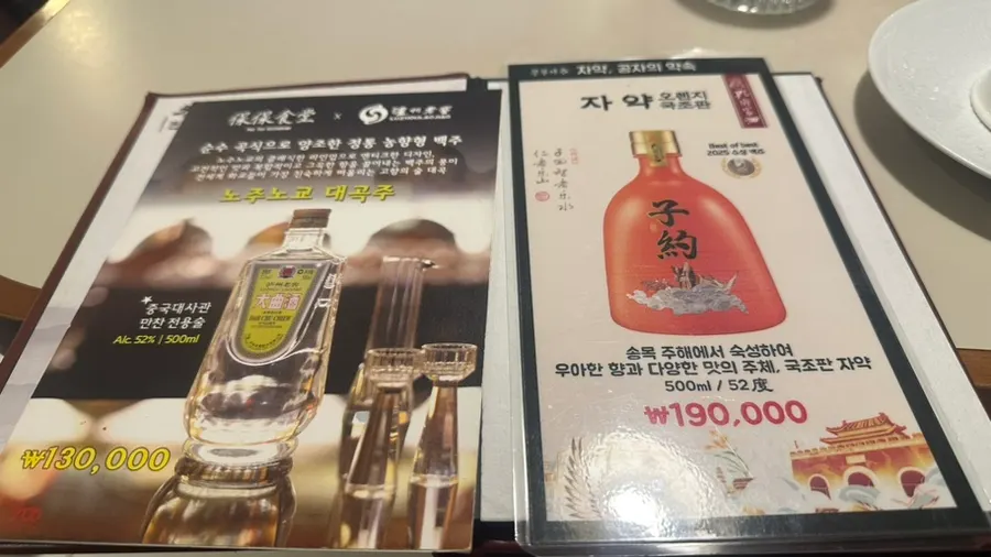 보보식당 압구정 음식·주류 메뉴판