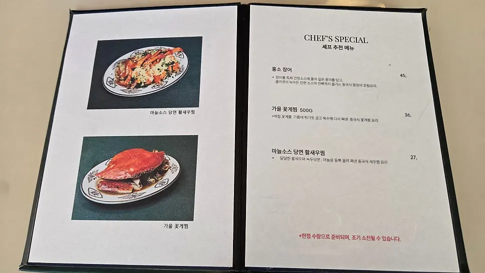 압구정로데오 중식 콜키지 2만원 할인과 버터탕수육 점심, 보보식당