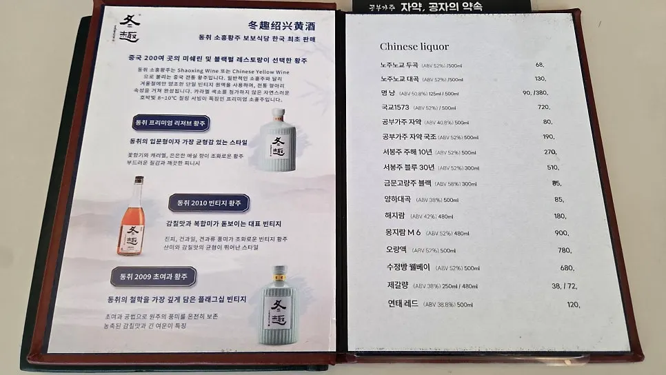 압구정로데오 중식 콜키지 2만원 할인과 버터탕수육 점심, 보보식당