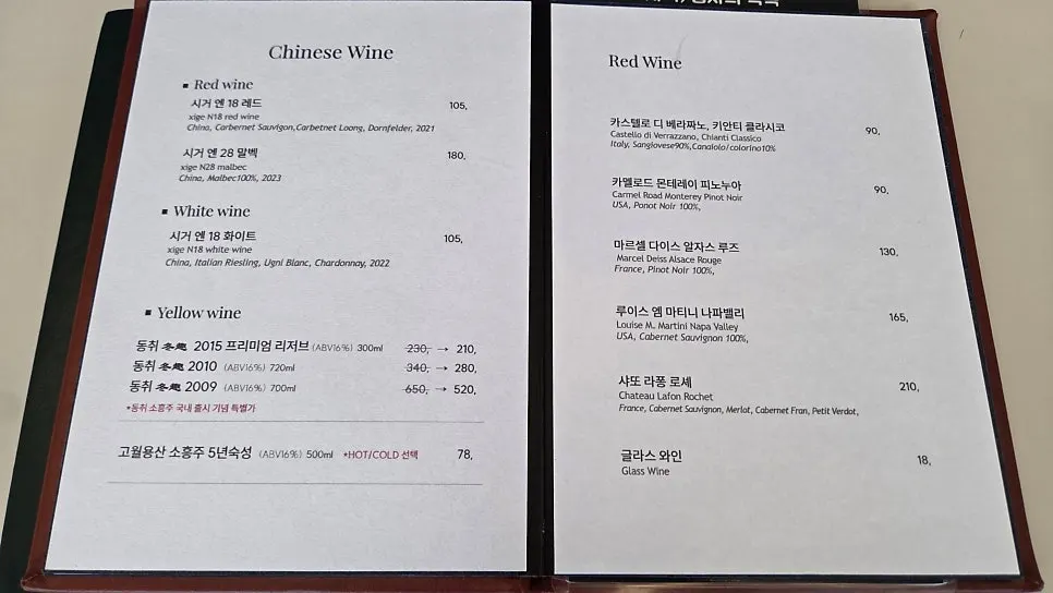 압구정로데오 중식 콜키지 2만원 할인과 버터탕수육 점심, 보보식당
