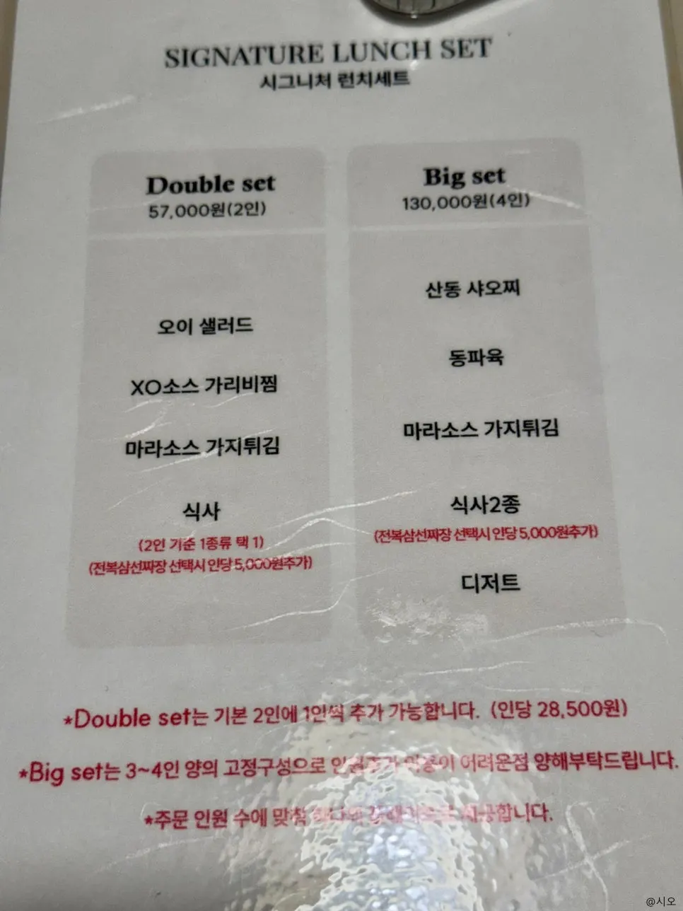 보보식당 압구정 단품과 런치 세트가 적힌 메뉴판