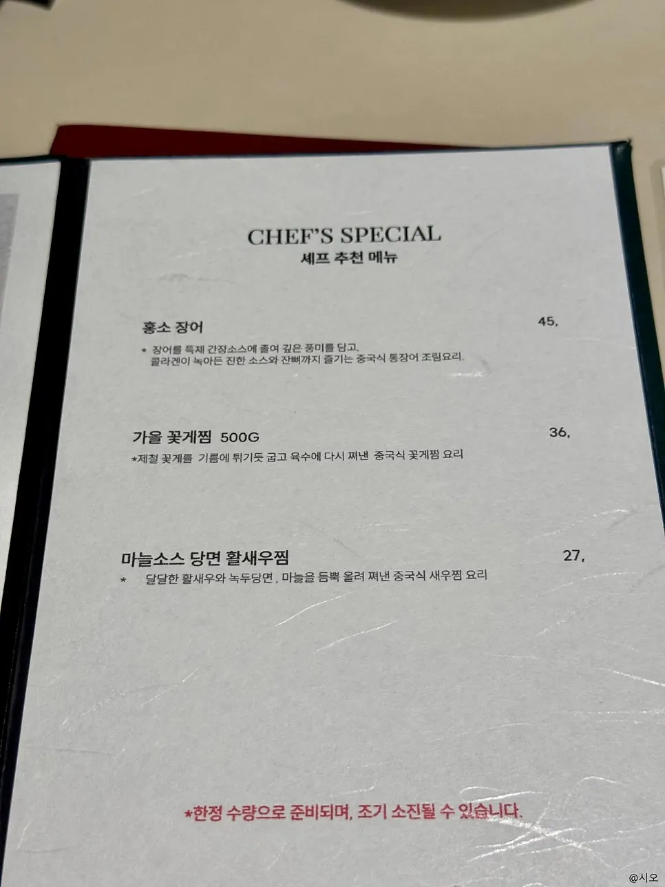 보보식당 압구정 주류와 음료 메뉴
