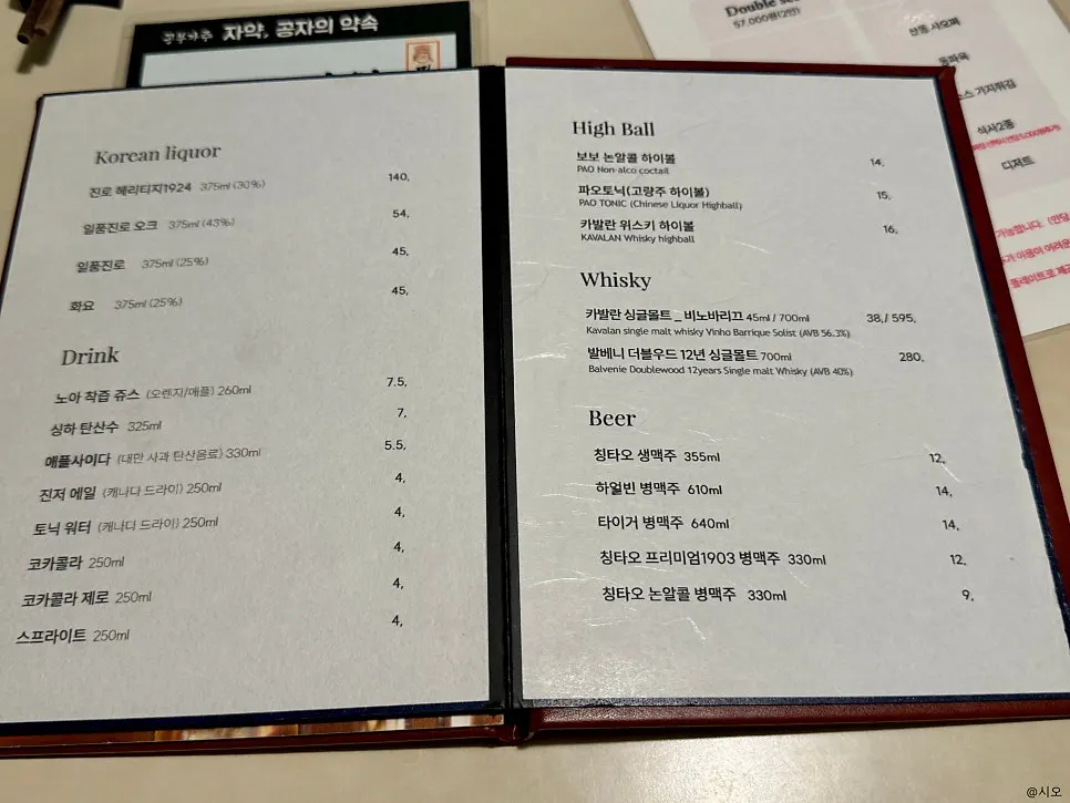 주문 전 세팅된 보보식당 테이블