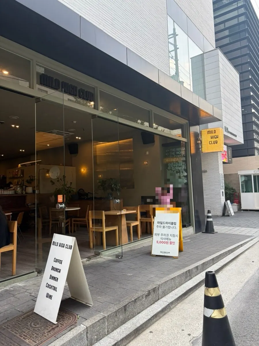 Exterior of Mild High Club in Apgujeong
