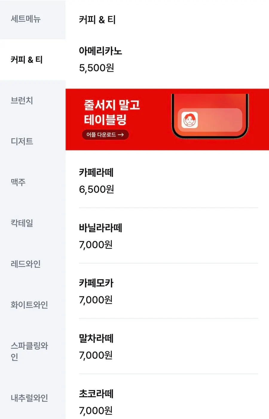 브런치 카페 메뉴 안내