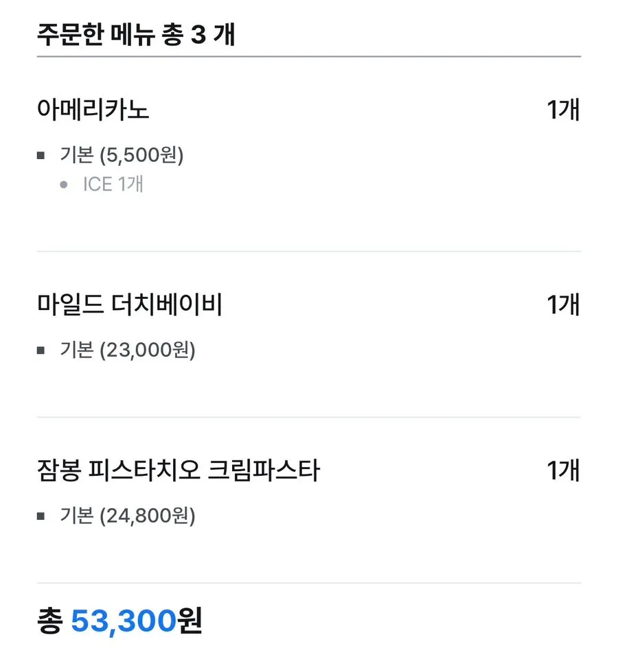 주문한 브런치와 음료 메뉴