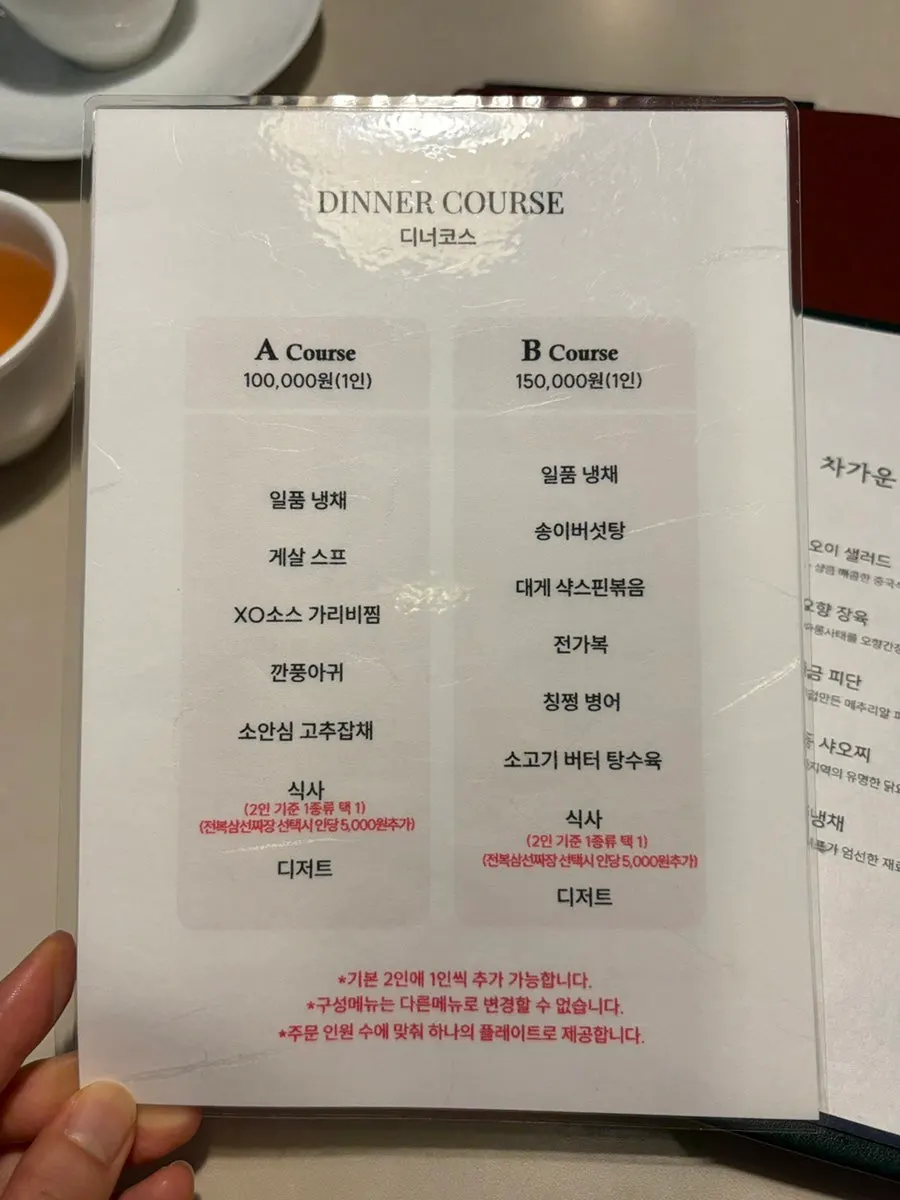 보보식당 압구정 메뉴판