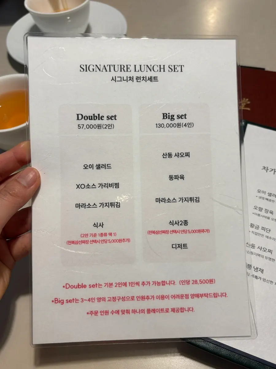 코스요리와 단품이 적힌 중식 메뉴판