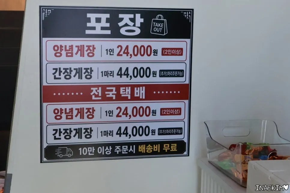 오픈 이벤트와 택배 주문 안내가 붙은 매장 한켠