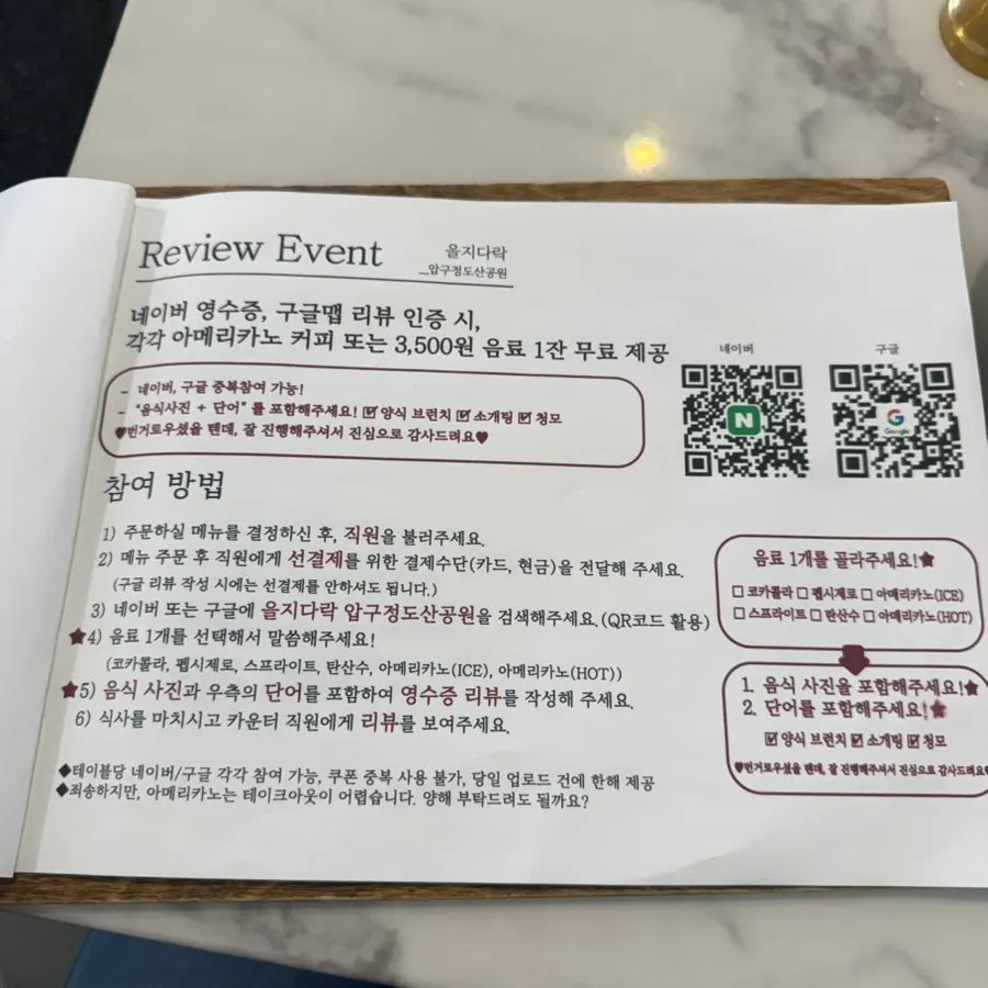 Sign announcing the free-drink review event