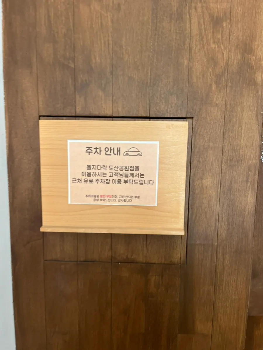 Reka bentuk rak buku di pintu masuk Eulji Darak