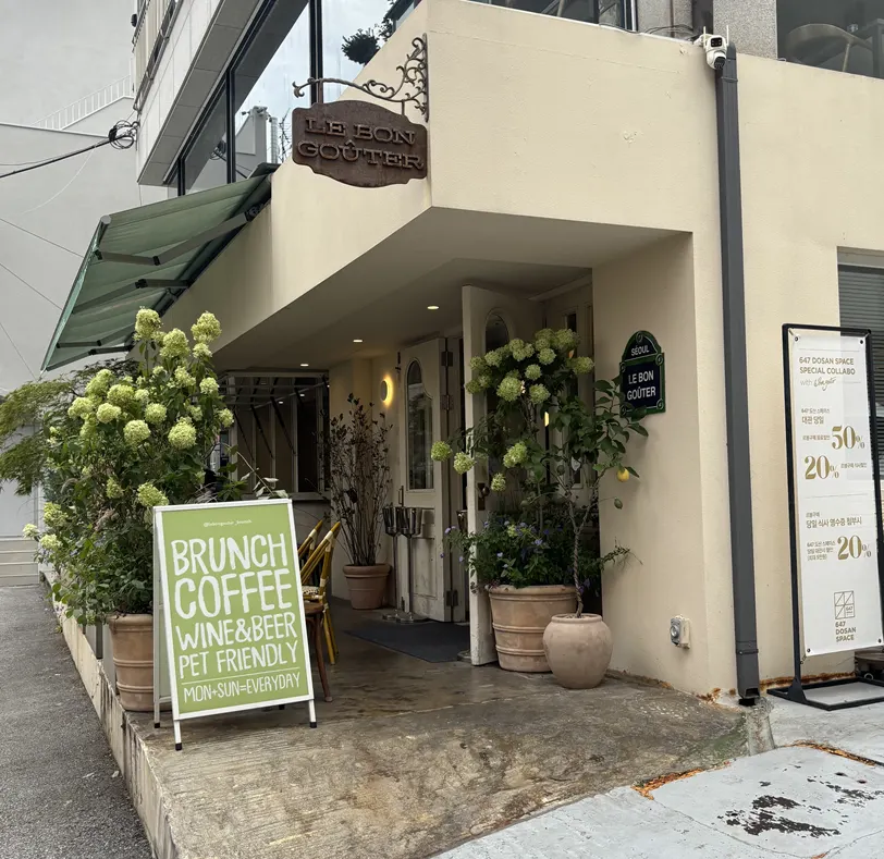 Exterior of Le Bon Goûter, a brunch café in Apgujeong Rodeo