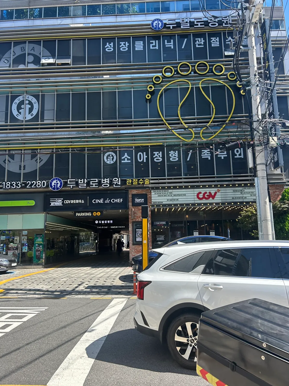 압구정 골목의 생식빵집 압구정생식빵옵션블랙 외관