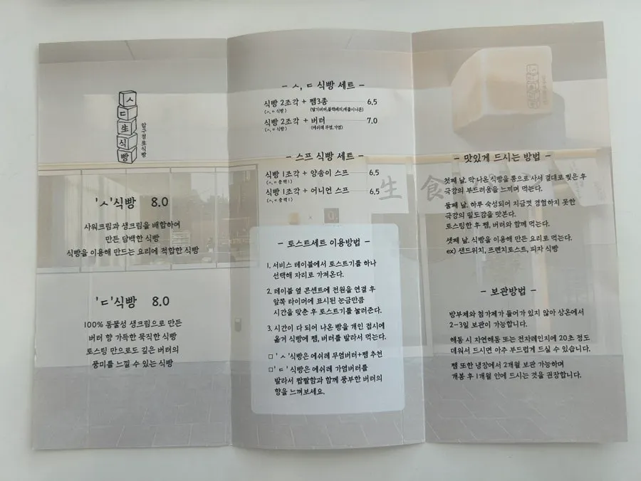 개별포장 식빵 두 조각과 잼 3종 구성