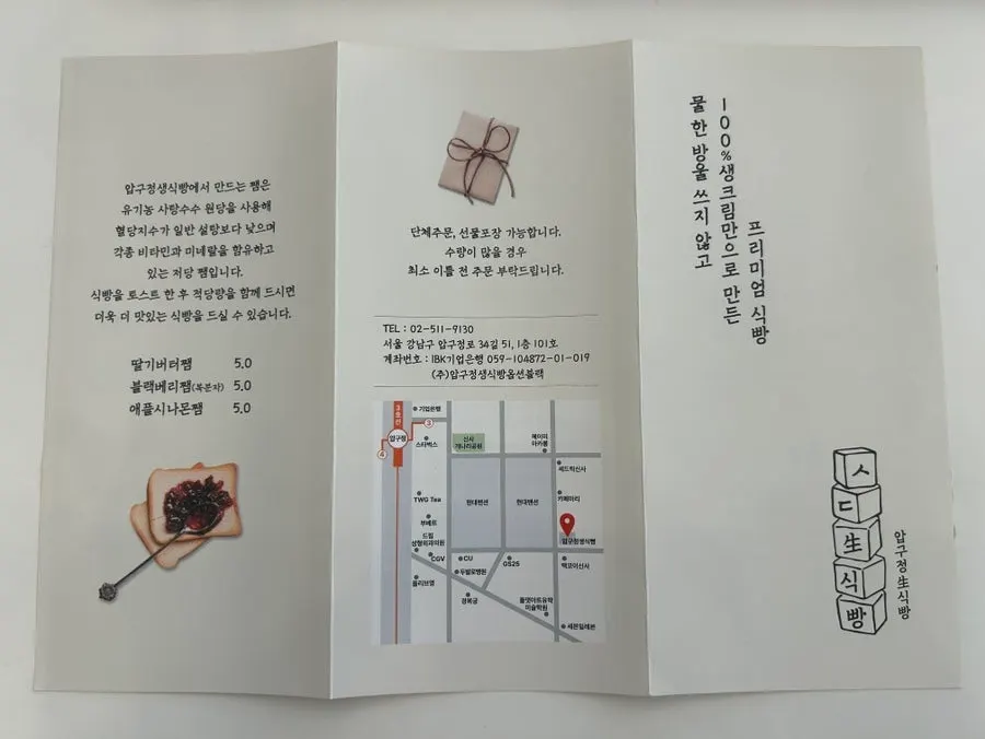 딸기버터잼 블랙베리잼 애플시나몬잼