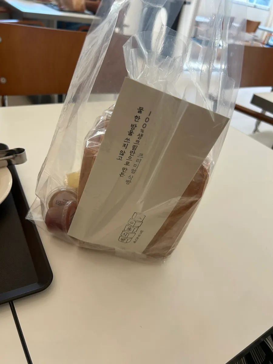 햇살 든 창가에서 먹는 생식빵