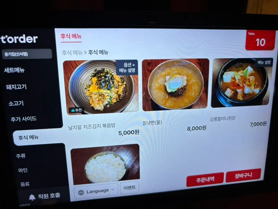 Meat menu available for additional orders