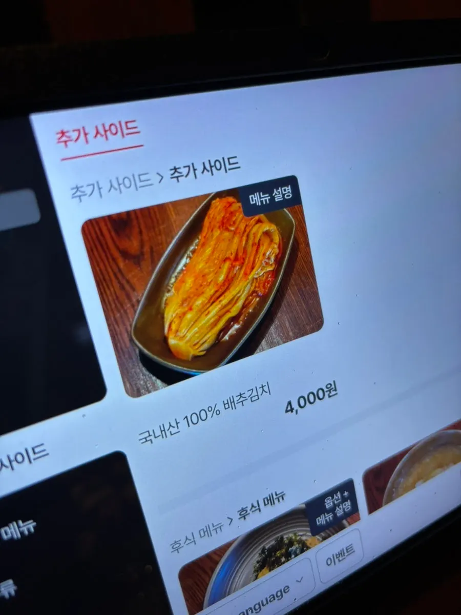 Additional order of napa cabbage kimchi