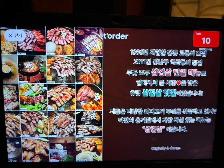 Onggijip Naver review event information