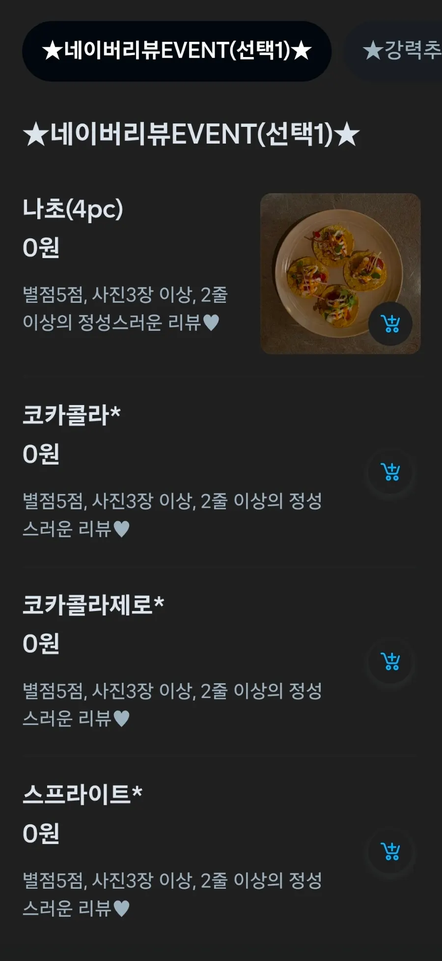 Naver review event signage at Awesome Rose