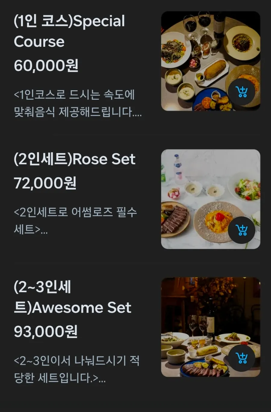 Steak section of the Awesome Rose menu
